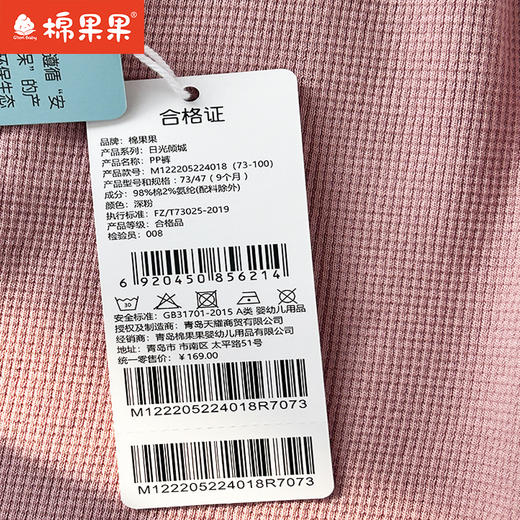 棉果果专柜同款春季新品女童质感PP裤M122205224018 商品图4