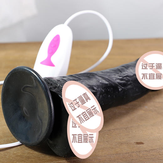 【谜姬】 黑色仿真阳具电动款 商品图9