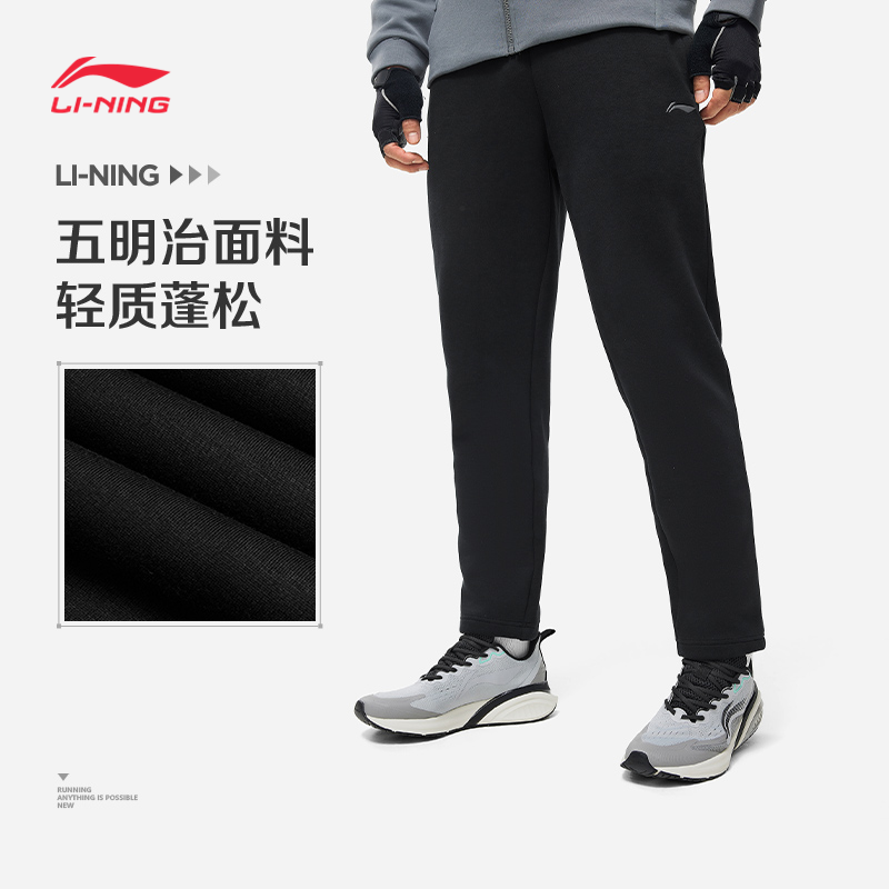 李宁健身系列男子秋新款直筒卫裤AKLU125