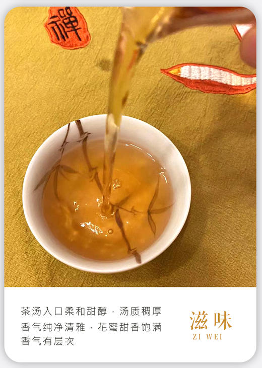 凤凰单枞 | 2024年 宋茶荟 东方红100g/罐 商品图2