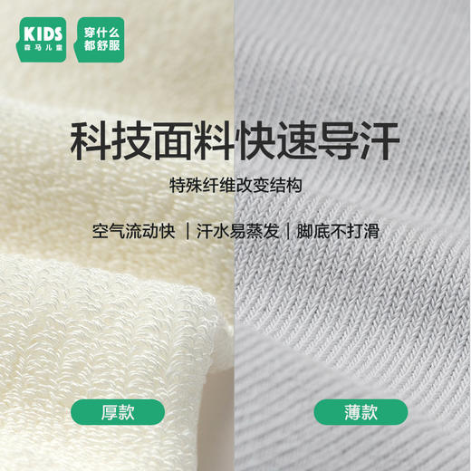 森马儿童童装袜子新款男童女童提花透气中筒袜日常百搭3双装 商品图4