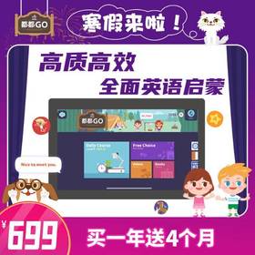 寒假活动！【都都英语】买一年送四个月 | 加赠活动，错过等明年 | 最全的自然拼读法则学习，从基础读写进阶阅读成长