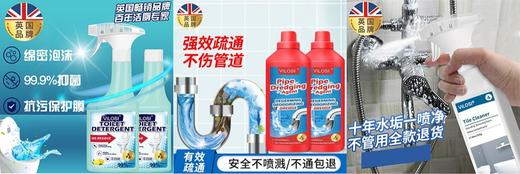 YPvilosi清洁用品 商品图10