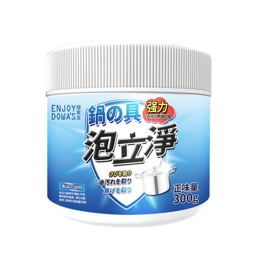 ENJOY DOWA'S不锈钢洗锅底清洁剂 厨房去油污清洁膏 适用于不锈钢锅盆等器具 300g/一瓶 商品图5