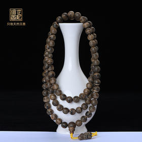 天然文莱沉香佛珠  9mm*108颗   34克   SP6923