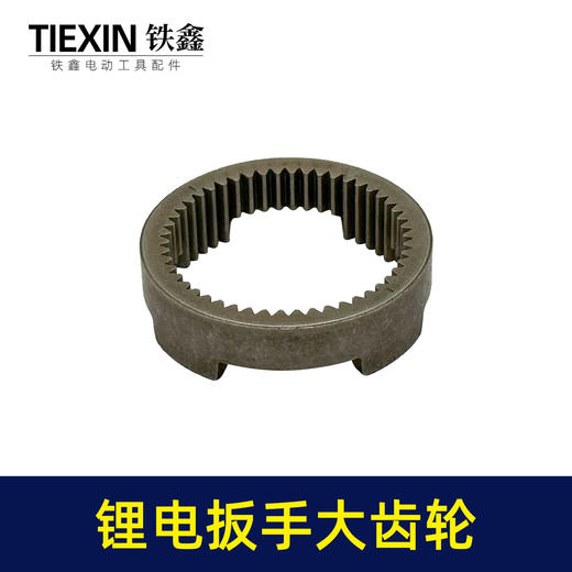 【货号01042】德创龙韵普利拓无刷扳手齿轮锂电扳手大齿轮奇磨扳手传动齿行星齿 商品图2