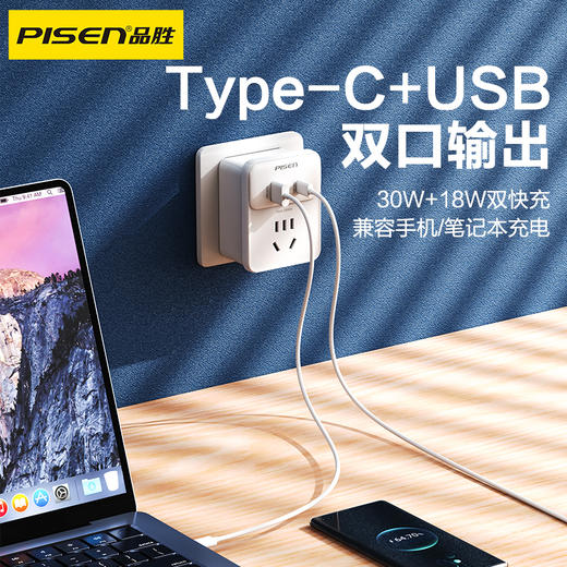 品胜 30W多功能转换器插座 支持PD30W快充 Type-C+USB双口输出 USB排插 商品图1