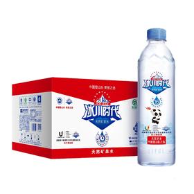 【冰川时代 Q1矿泉水-555ml/瓶】24瓶*555ml    买5件送1件