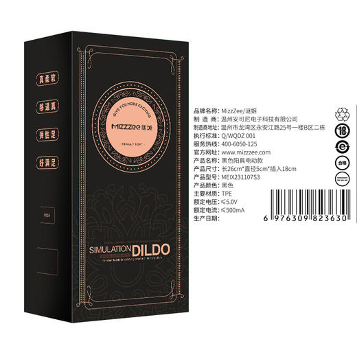 【谜姬】 黑色仿真阳具电动款 商品图4