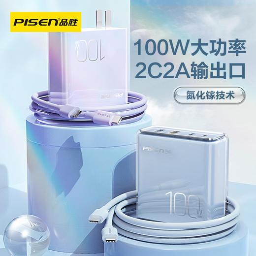 品胜 100W水晶版氮化镓快充充电器 4口同充 2USB+2Type-C口一拖四插头 支持笔记本电脑苹果华为手机闪充充电头 商品图0