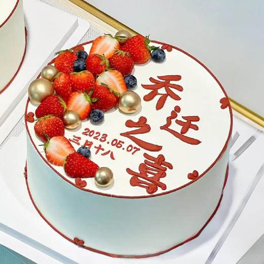 生日蛋糕 欢喜迁庭 商品图0