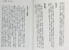 【中商原版】客窗随笔 增订本 港台艺术原版 吴子深 秀威经典出版 商品缩略图6