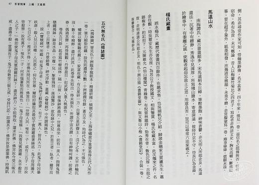 【中商原版】客窗随笔 增订本 港台艺术原版 吴子深 秀威经典出版 商品图6