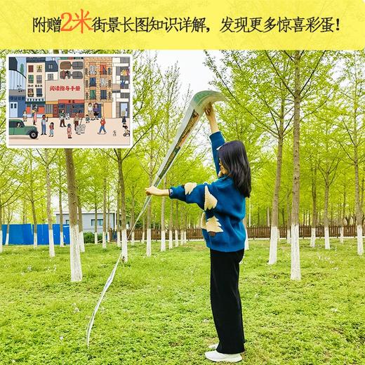 未小读【特价童书】四风街：一条老街的百年变迁史（法）杰西·马格纳、马加利·阿蒂奥格比 著 商品图5