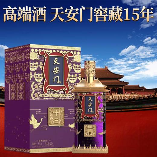 【秒杀】华都 天安门 窖藏15年 53度 酱香型 500ml 商品图1
