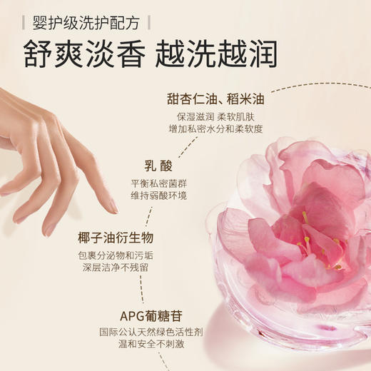【romi专属】珂蔓朵私密处水感清洁沐浴油洗护理液净味滋润弹嫩滑 商品图4