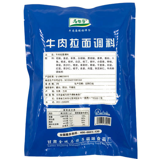 【试用装】马保子纯大料 百年传承大品牌 甄选上等好原材 500g 商品图4