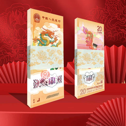 2024年龙钞！龙头钞！必藏！ 商品图5
