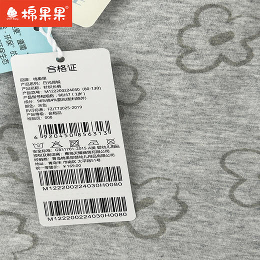 棉果果专柜同款春季新品女童纯棉针织长裤M122200224030 商品图4