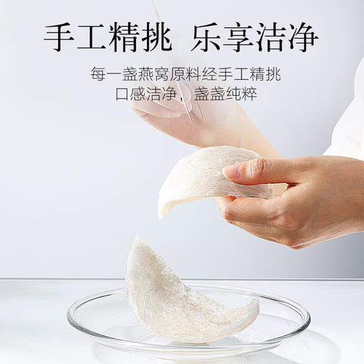 【正宗同仁堂品牌】北京同仁堂 即食白燕丝冰糖燕窝420g家庭装(70g*6瓶)老人孕妇燕窝滋补品送礼盒0脂肪固形物≥30% SY 商品图6