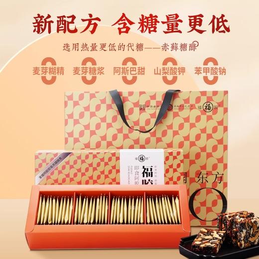 福胶即食阿胶糕 200g/盒 全新配方 商品图7