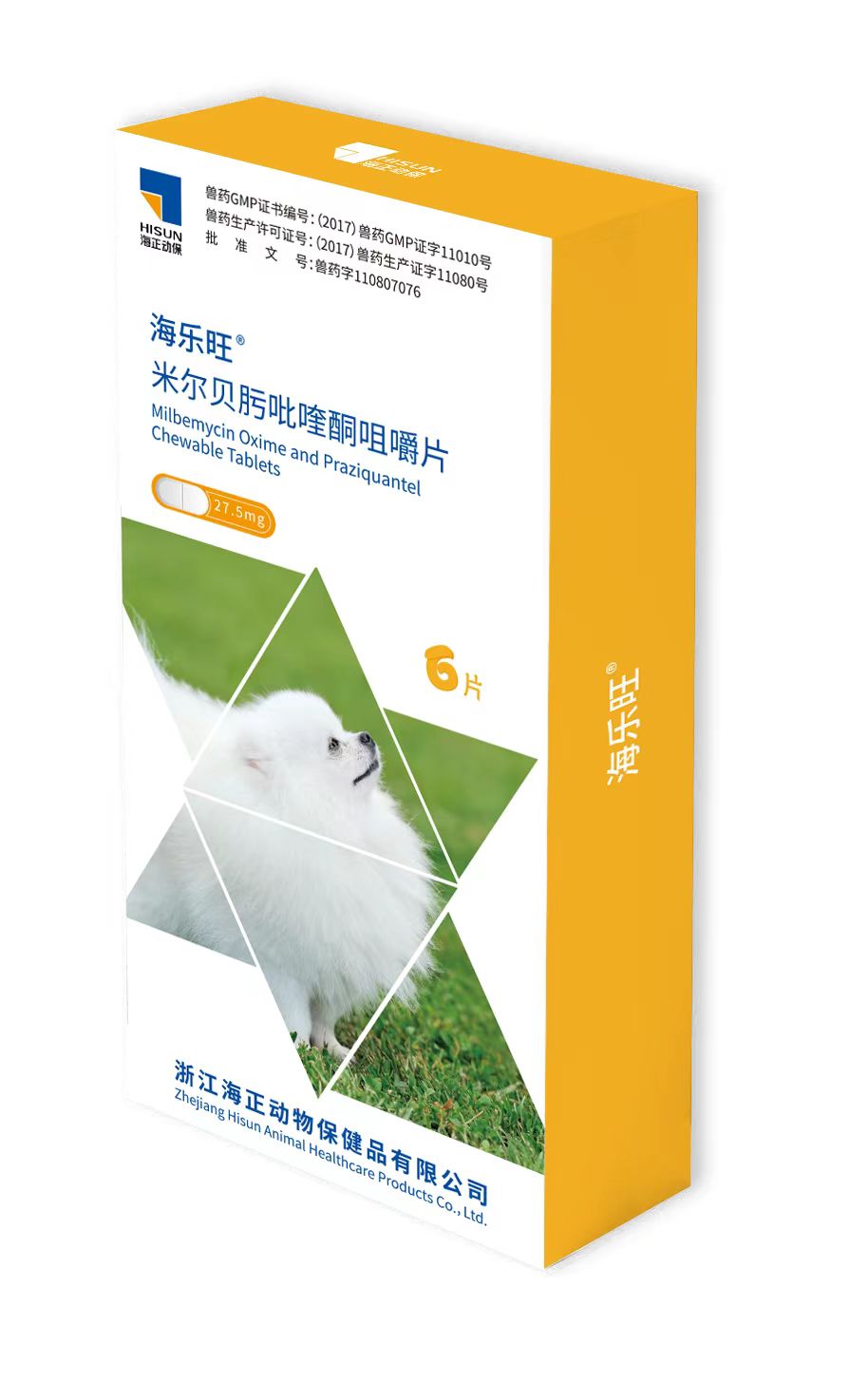 海正 海乐旺27.5mg 5kg以下犬 （6粒装）有效期2028年6月27号到期，12盒/中盒，成分：米尔贝肟、吡喹酮。 用于驱除犬绦虫和线虫，预防犬心丝虫。