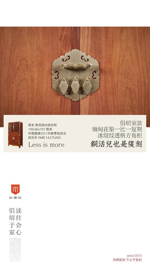 红桥红  家具严选  缅甸花梨（大果紫檀）【197 冰裂纹 方角柜】 商品图4