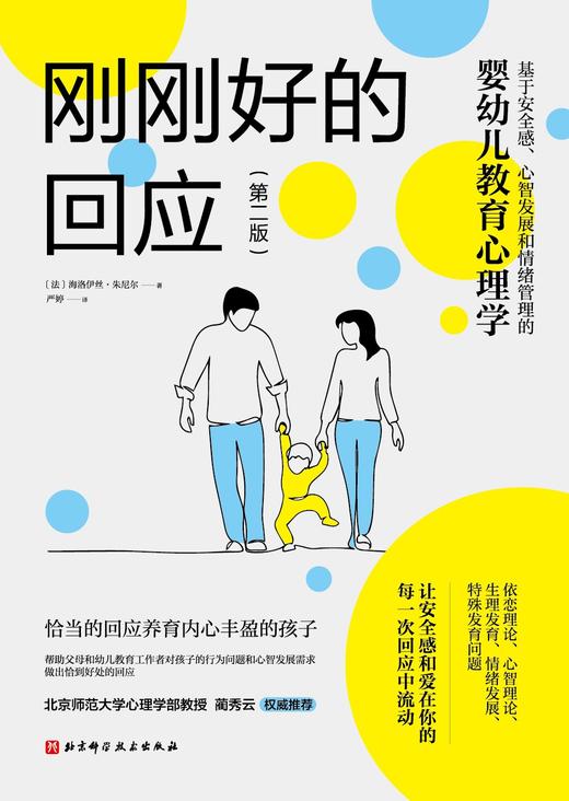 刚刚好的回应（定制版） 商品图2