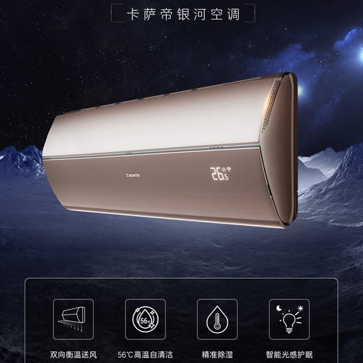 卡萨帝（Casarte）空调CAS358GDA(81)U1 商品图5