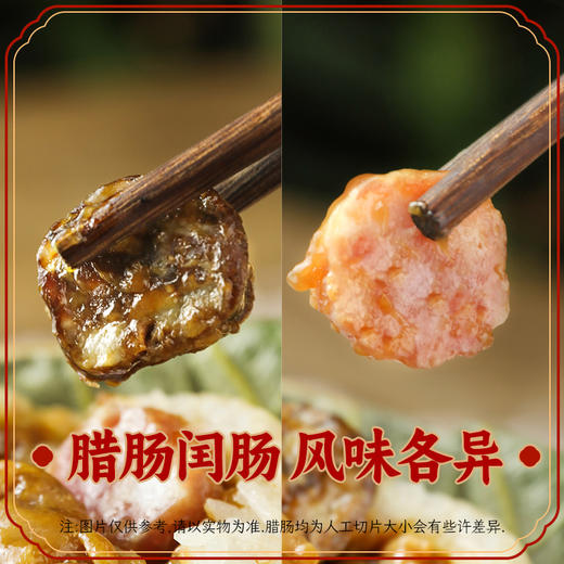 怀旧腊味糯米鸡400g/4只装  |花尾渡 商品图2