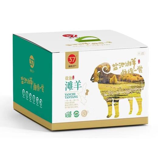 南纬三七盐池滩羊排排鲜羊排礼盒2000g 商品图0