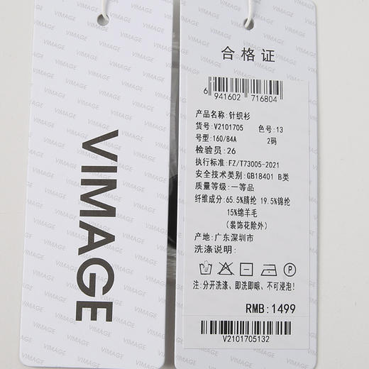 VIMAGE纬漫纪春季新款时尚气质百搭短款针织开衫V2101705 商品图6