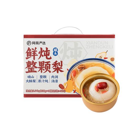 【乐刻甄选】网易严选鲜炖整颗梨礼盒装 商品图2