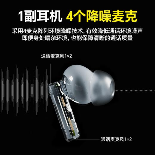 【高清HiFi音质 蓝牙5.3】击音无线蓝牙降噪耳机 全触控指令 开盖即连 斜45°入耳 商品图4