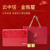 云中居大FU贵系列精品金骏眉礼盒装390g (13g×30) 商品缩略图0