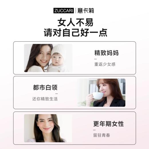 【会员限时特惠】ZUCCARI  意卡莉 recode少女回巢饮 商品图6