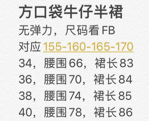 牛仔半裙。自己备注号码 商品图8