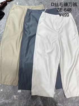 【门店同款】ENJOY夏季D丝毛镰刀裤 151093064