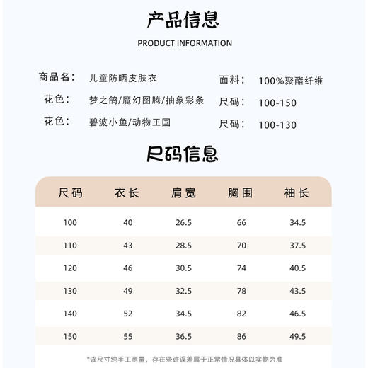 【盲盒随机发 39.9元/2件】MUBENMI木本木米防晒衣+防蚊裤 | 男女童可选、款式随机、性价比高、库存不多! 速冲~ 商品图7