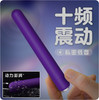 女用热销 子弹头 震动棒强震 号8956 商品缩略图0