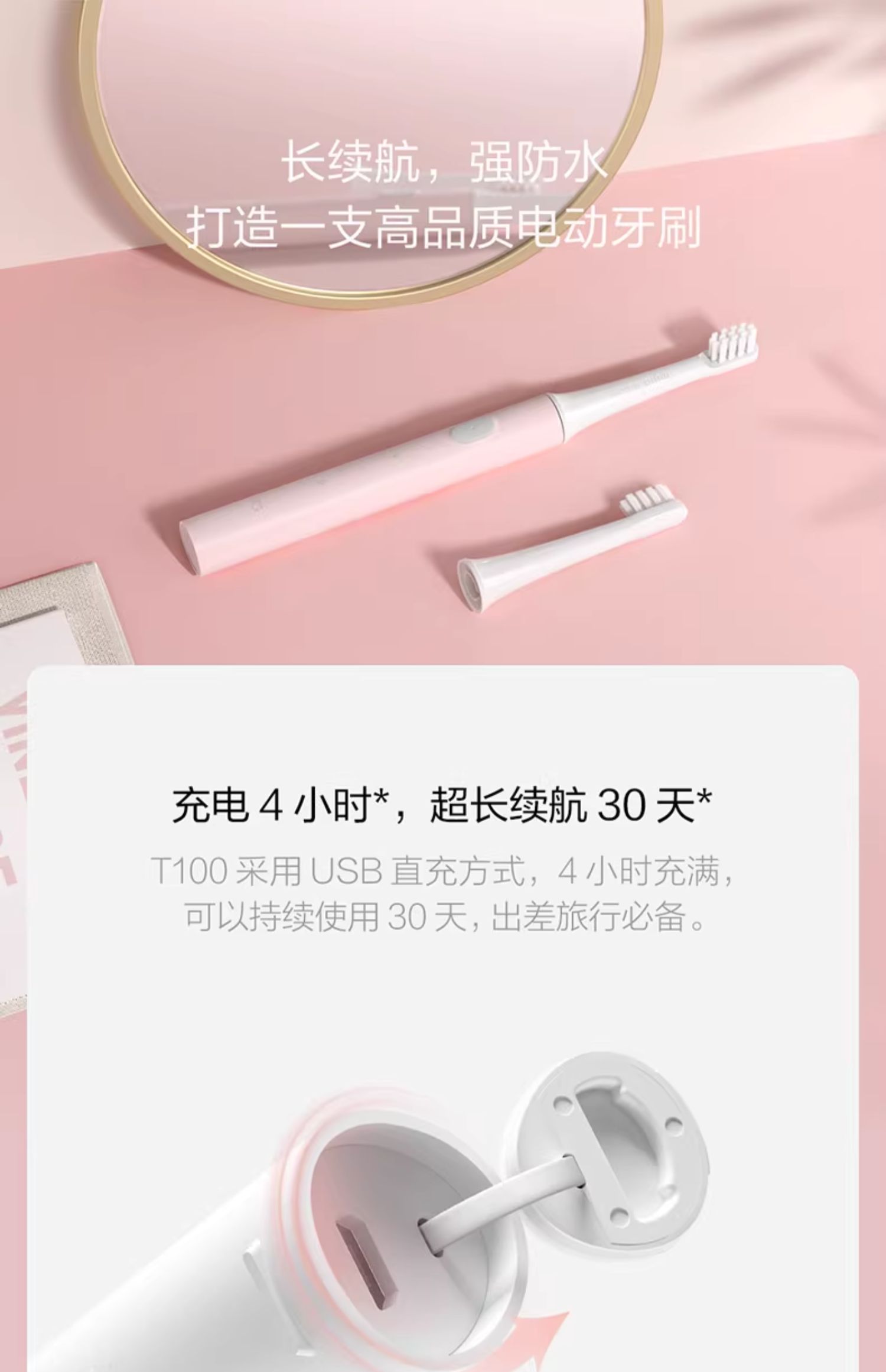 小米 米家声波电动牙刷t100 家用充电式学生党男女情侣通用
