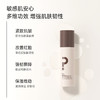 拾颜紧致精华油30ml  紧致抗皱 强韧屏障 改善泛红 滋润保湿 商品缩略图1