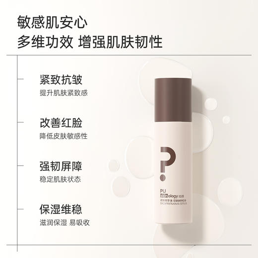 拾颜紧致精华油30ml  紧致抗皱 强韧屏障 改善泛红 滋润保湿 商品图1