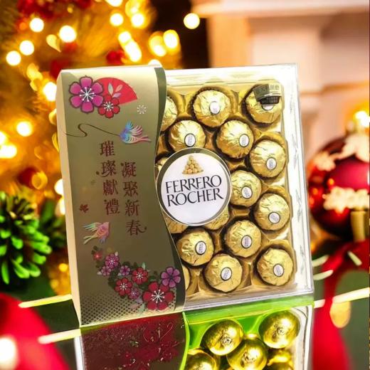 费列罗榛果威化巧克力新春版礼盒装300g/24粒装 商品图0