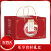原香美乐享食材礼盒 商品缩略图0