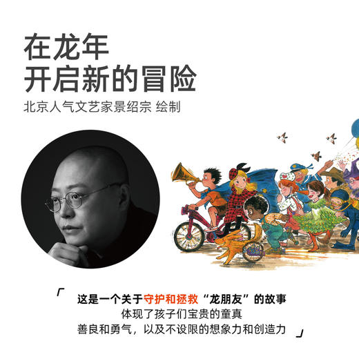 mideer艺术家（节日款）拼图-城里来了一条龙 商品图1