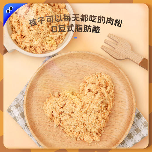 【未零】DHA高钙高蛋白猪肉松儿童拌饭料添加汪汪队立大功 商品图3