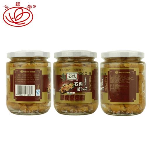 常州五香萝卜干辣味250g×2瓶 商品图1