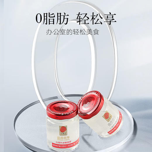 【正宗同仁堂品牌】北京同仁堂 即食白燕丝冰糖燕窝420g家庭装(70g*6瓶)老人孕妇燕窝滋补品送礼盒0脂肪固形物≥30% SY 商品图5