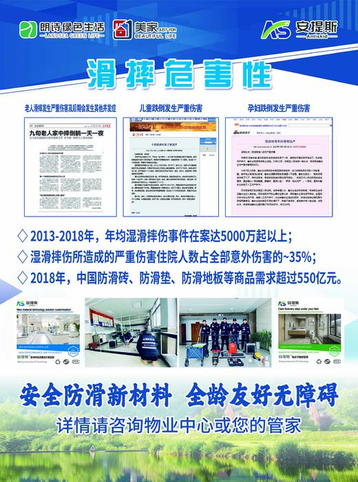 【焕新】【南京本地服务】防滑安提斯防滑新材料（焕新）  上门安装  nj 商品图2